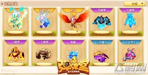 冰宠奇缘《弹弹堂手游》雪之女神凛冬降临 (3)