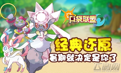 坚持还原度《口袋联盟》的Mega进化系统 (1)