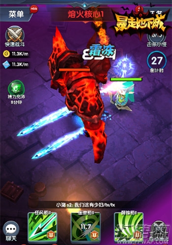 讨伐集结令发布《暴走地下城》世界BOSS来袭 (4)