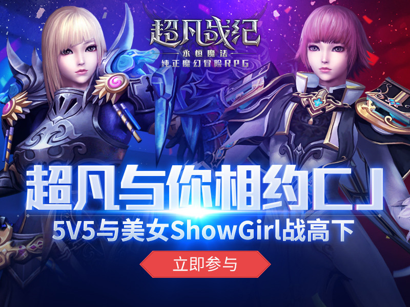 多益网络2017Chinajoy强大产品阵容曝光 《神之物语》引期待 (4)