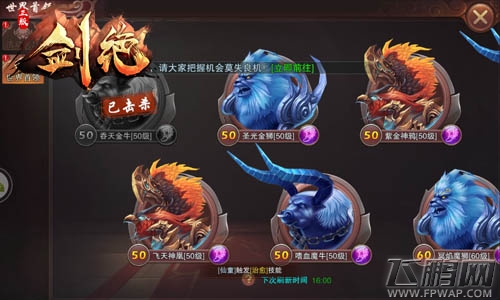 江湖险恶知多少 冰河游戏《剑绝》PVP禁忌盘点 (2)