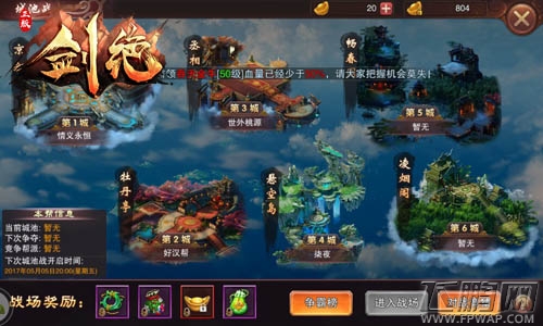 江湖险恶知多少 冰河游戏《剑绝》PVP禁忌盘点 (4)