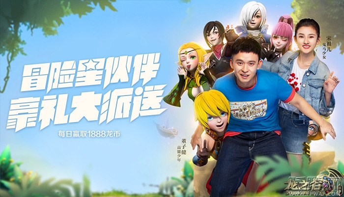 《龙之谷手游》明星欢乐竞技即将开打 决战CJ (4)