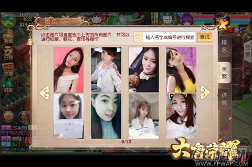 《大唐荣耀》手游公测火爆 万名美女入驻空间照片墙 (2)
