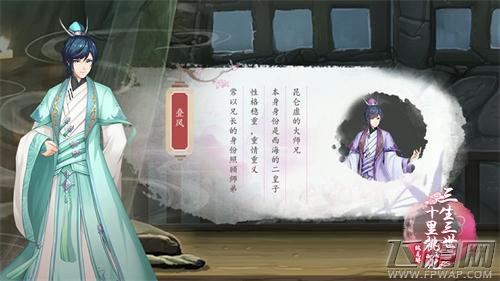 《三生三世十里桃花-桃花醉》正版手游预注册开启 预约大礼包等你来拿 (2) 《三生三世十里桃花-桃花醉》正版手游预注册开启 预约大礼包等你来拿 (2)