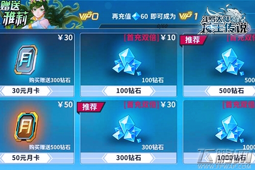 《龙王传说》资源系统玩法解析 各种副本轻松过关 (2)
