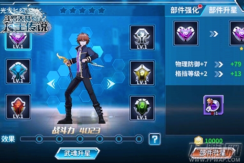 《龙王传说》资源系统玩法解析 各种副本轻松过关 (6)
