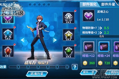 《龙王传说》资源系统玩法解析 各种副本轻松过关 (7)