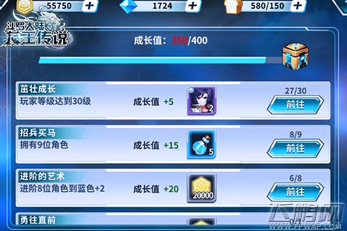 《龙王传说》资源系统玩法解析 各种副本轻松过关 (8)
