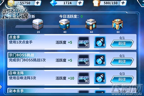 《龙王传说》资源系统玩法解析 各种副本轻松过关 (9)