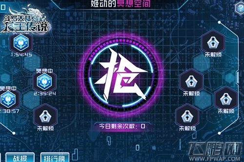 《龙王传说》资源系统玩法解析 各种副本轻松过关 (10)