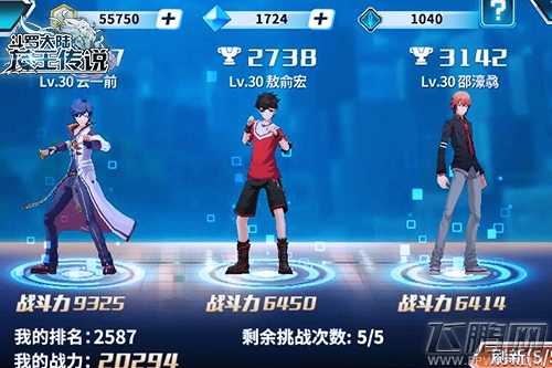 《龙王传说》资源系统玩法解析 各种副本轻松过关 (11)