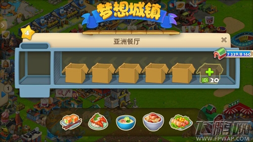 城镇新风貌《梦想城镇》亚洲餐厅烧烤店入驻 (2)