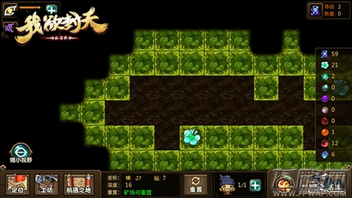 打怪挖宝闹仙境《我欲封天山海战》特色揭秘 (3)
