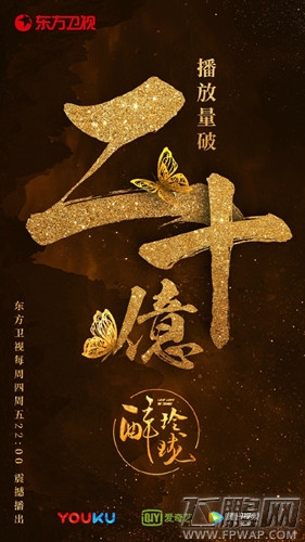 《醉玲珑》开播大捷 同名手游预约火爆 (2)