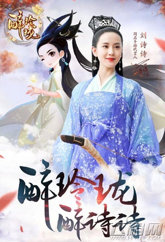 《醉玲珑》开播大捷 同名手游预约火爆 (4)