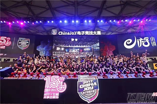 2017ChinaJoy电子竞技大赛圆满落幕 (15)