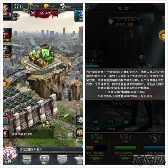 《生化危城》手游新玩法 丧尸已开始裂变 (1)