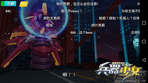 全民吐槽大会《兵器少女》弹幕玩法欢乐开启 (2)