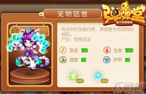 《弹弹堂手游》战术观察站：超暴力隐身飞机一波流 (3)