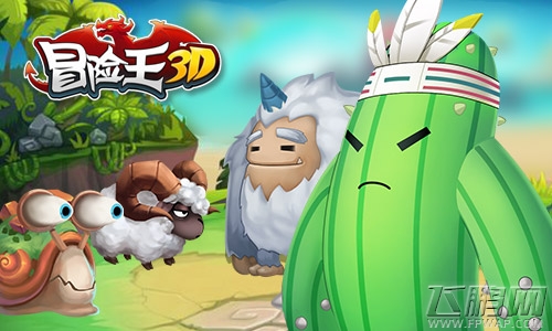 《冒险王3D》“下蛋了” 砸到你就赚 (2)