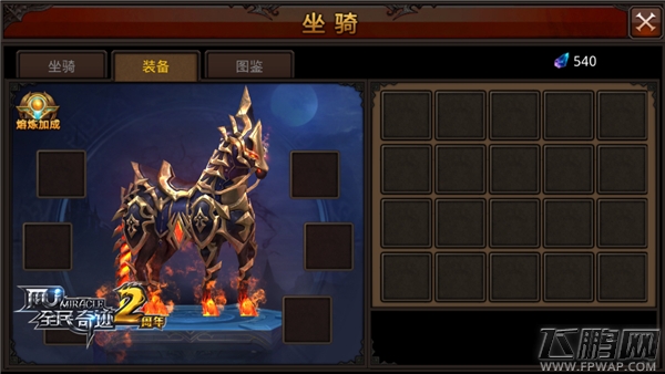 传说坐骑更闪耀《全民奇迹MU》坐骑装备探秘 (1)