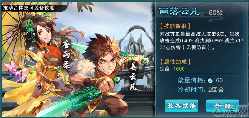 官方卖糖最为致命《仙剑奇侠传五》专属CP情缘合体技 (2)