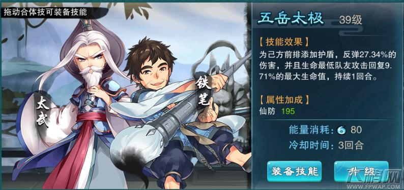 官方卖糖最为致命《仙剑奇侠传五》专属CP情缘合体技 (6)