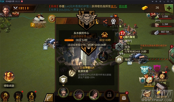 《末日世界》PVP重现宏大战争 (3)