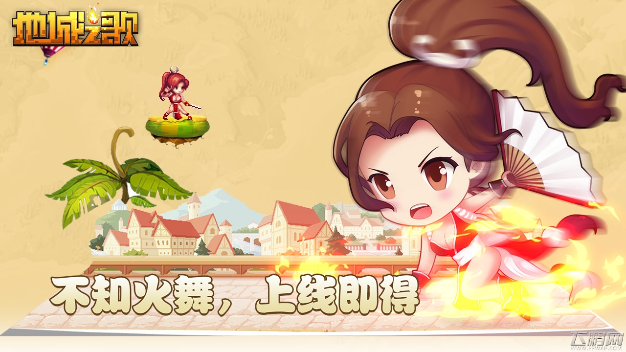 《地城之歌》拳皇三美获取方式大揭秘 (2)