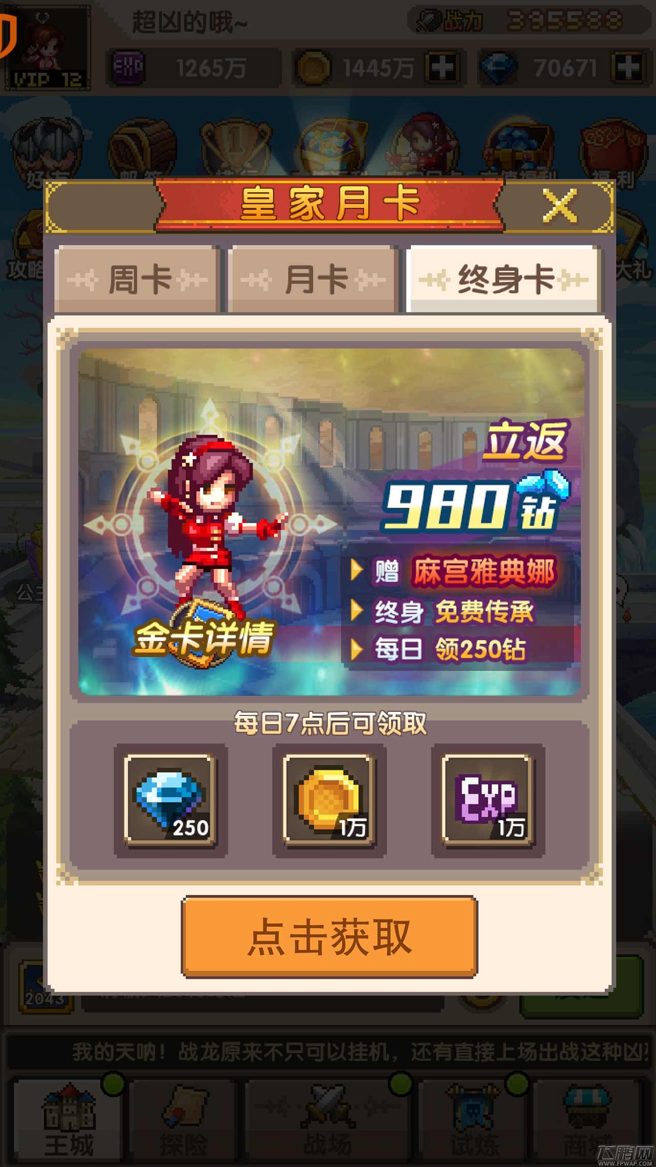 《地城之歌》拳皇三美获取方式大揭秘 (3)