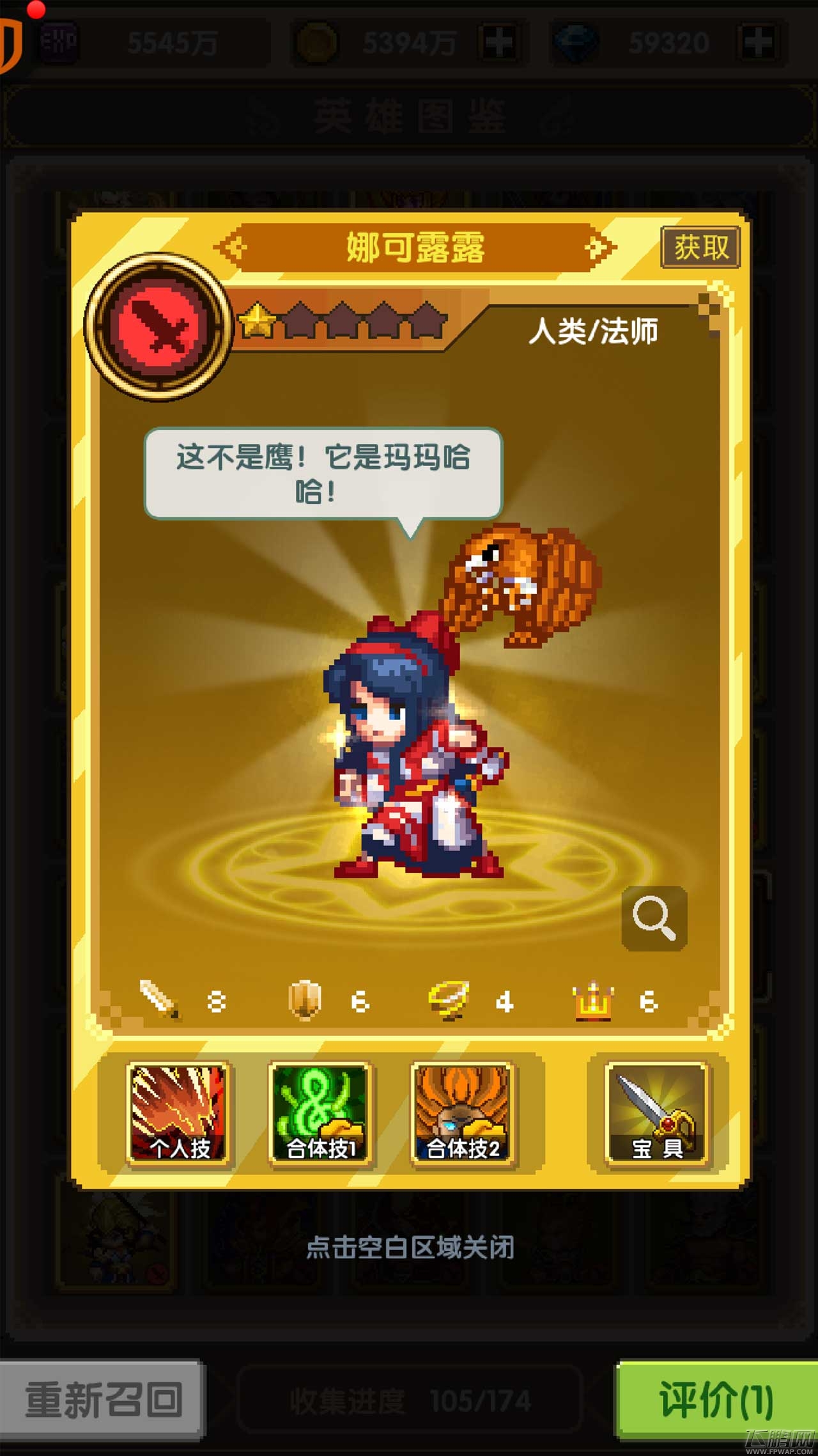 《地城之歌》拳皇三美获取方式大揭秘 (4)