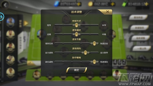 曼联VS皇马《豪门足球风云》策略玩法解析双方战术部署 (3)