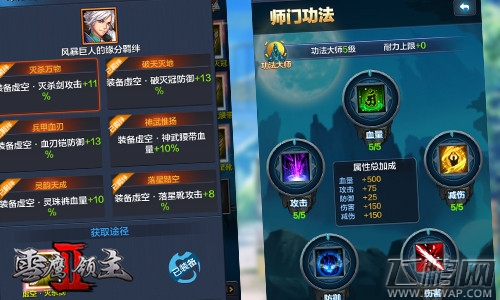 族人携手战异敌《雪鹰领主Ⅱ》跨服玩法将袭 (4)