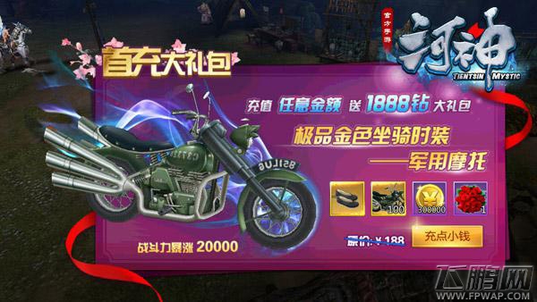 《河神》手游坐骑系统曝光 千种灵兽酷炫登场 (4)