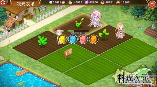 神奇的制造所《料理次元》庄园玩法大揭秘 (3)