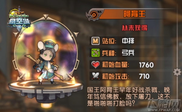 《悬空城》十大强力英雄排行 赵山河竟是第一位 (7)