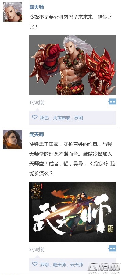 不止是捉妖《捉妖记》手游天师们的欢乐日常 (2)