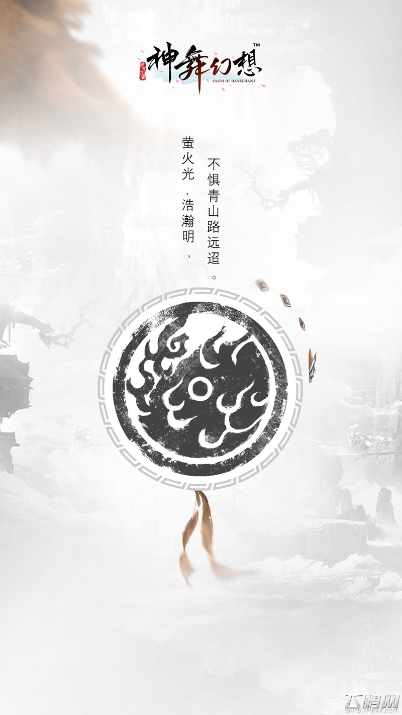 《神舞幻想》主角飞星纹章元素解析 (2)