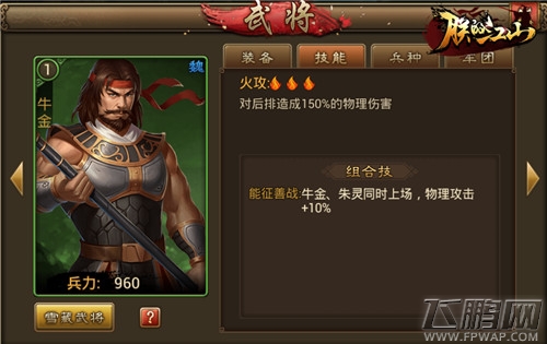 神将牛金领衔《朕的江山》最佳阵容评选 (1)