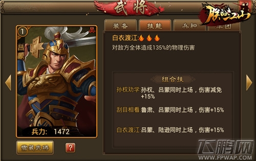 神将牛金领衔《朕的江山》最佳阵容评选 (5)
