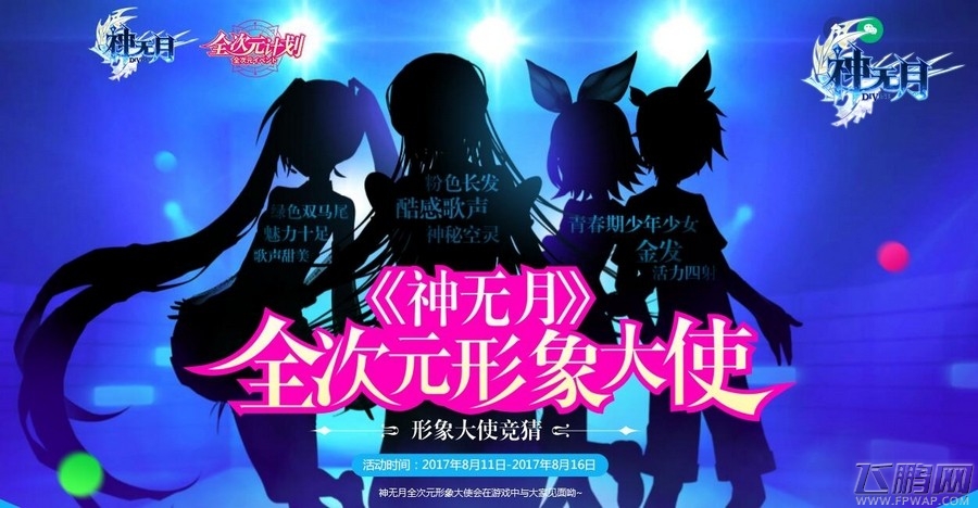 初音未来牵手《神无月》美好相遇今夏绽放！ (2)