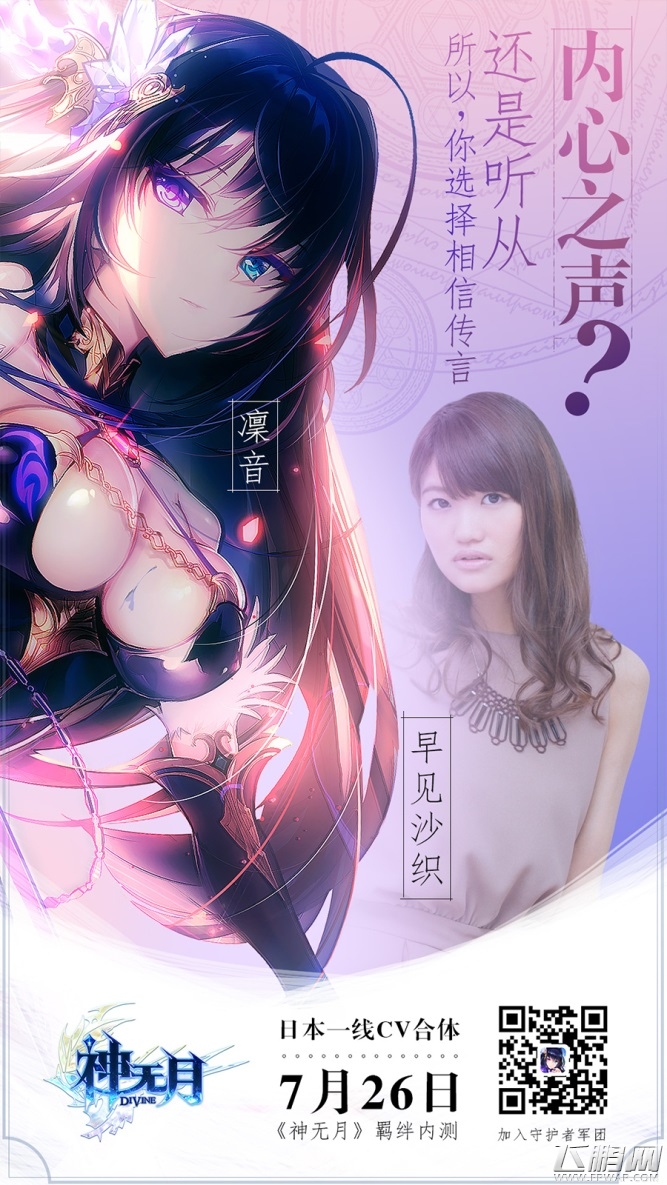 初音未来牵手《神无月》美好相遇今夏绽放！ (4)