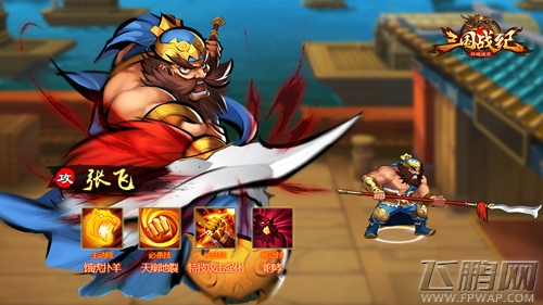《三国战纪群雄逐鹿》攻略 新手武将实用性分析 (2)