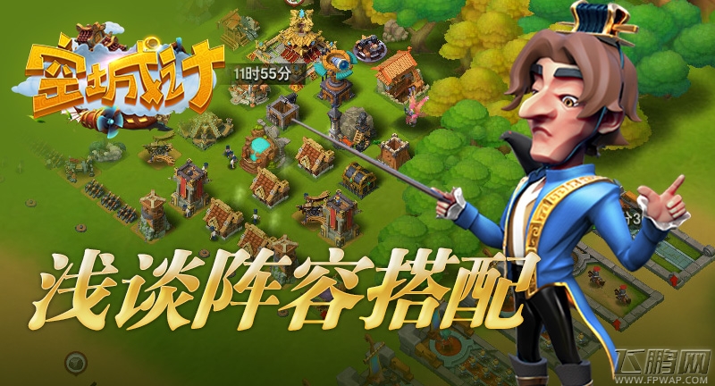 浅谈艾格拉斯《空城计》中两种阵容搭配 (1)