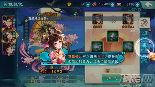 《仙剑奇侠传五》新手攻略全导读 快速带你玩转仙剑五 (4)