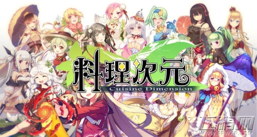 主厨快接招《料理次元》PV预告美味来袭！ (1)