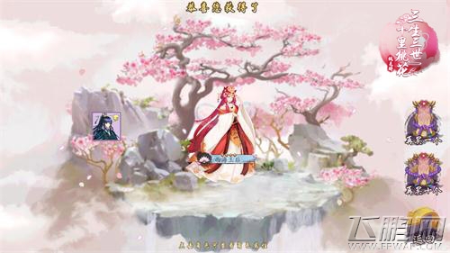 《三生三世十里桃花-桃花醉》手游封神台 (1)