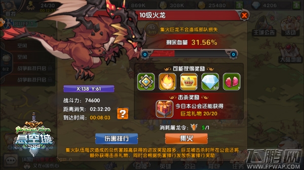 元素暴走《悬空城》手游巨龙BOSS曝光 (1)