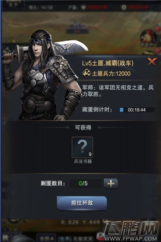 四方征战《三国群英传-霸王之业》野外剿匪攻略大全 (5)